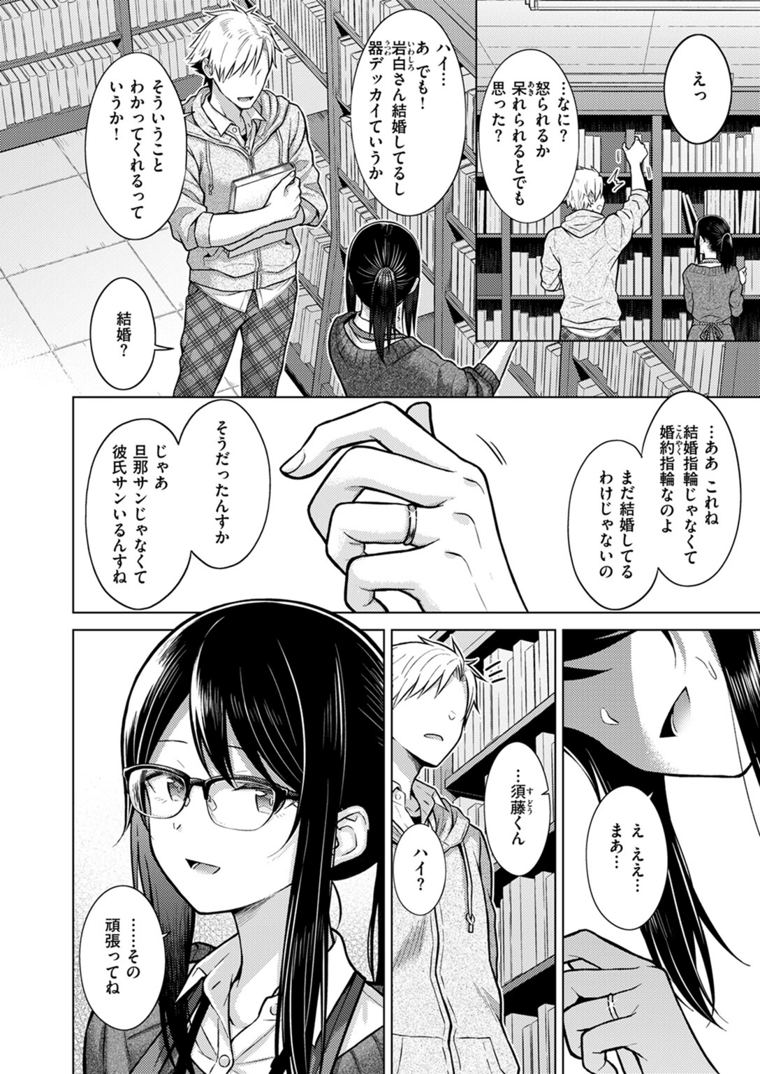 試し読み 8枚目