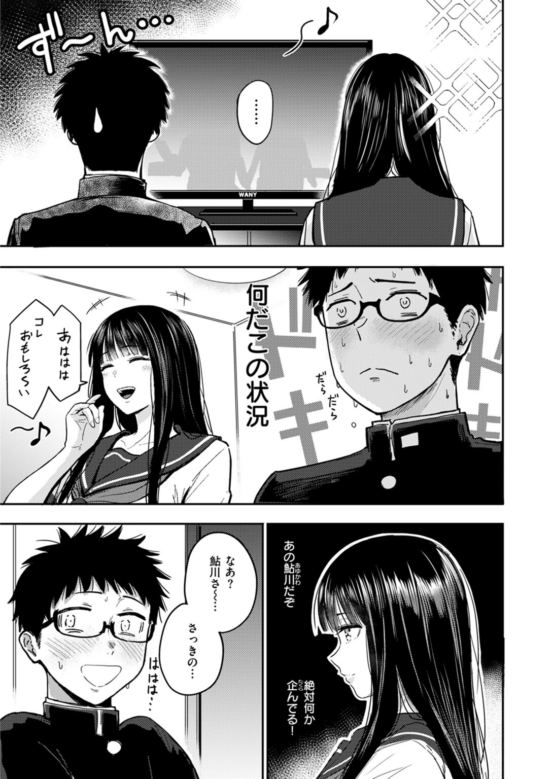 試し読み 7枚目