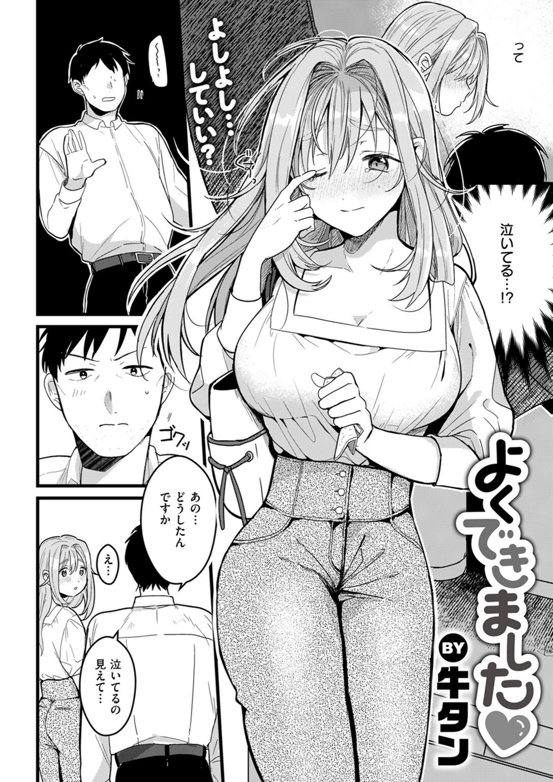 試し読み 4枚目