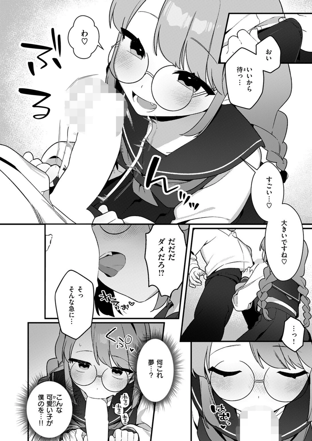 試し読み 8枚目