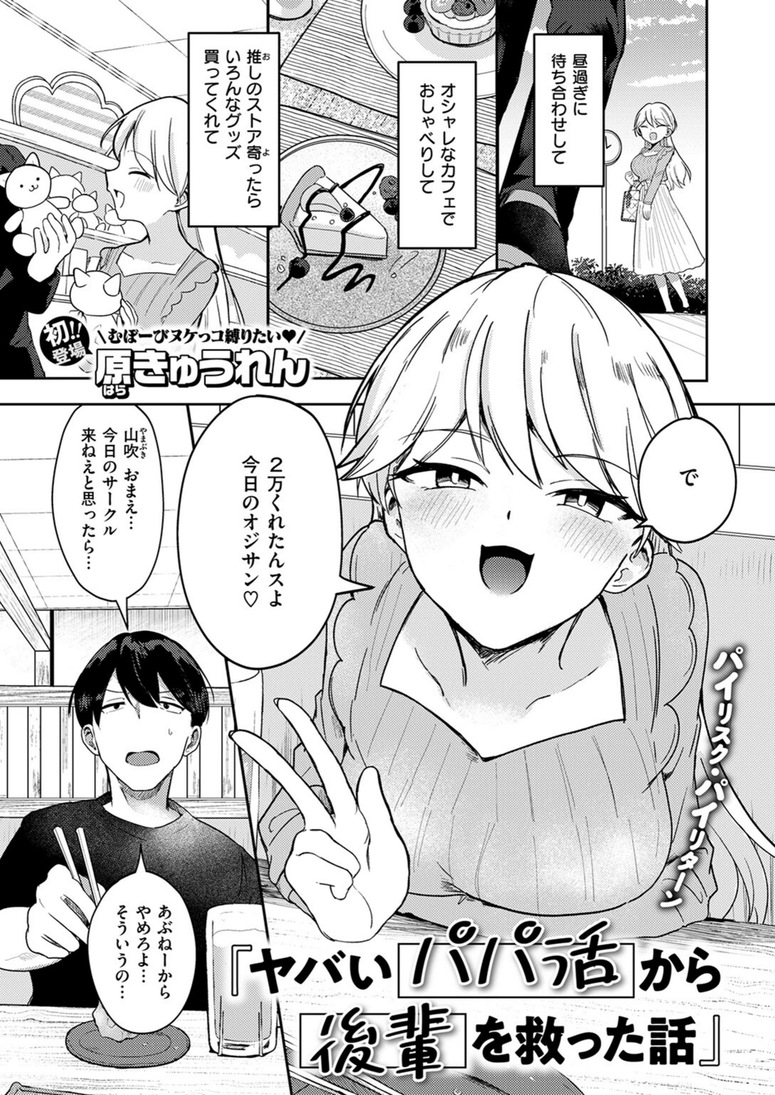 試し読み 3枚目
