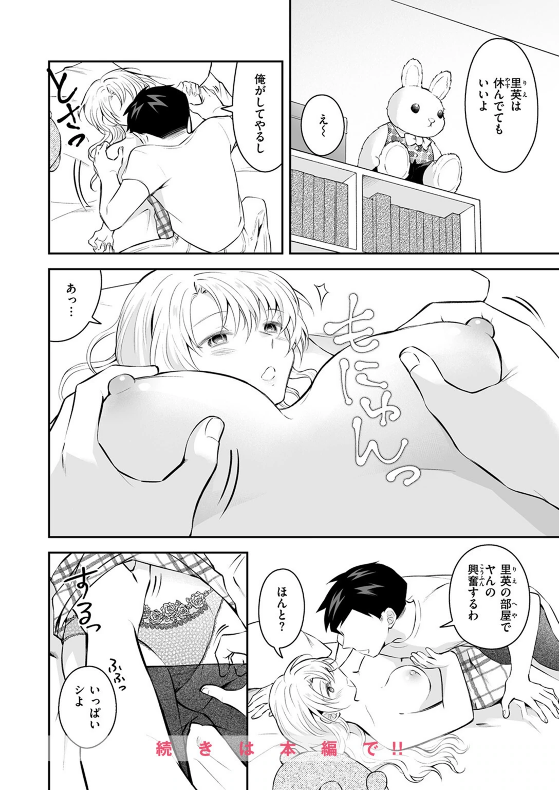 試し読み 6枚目