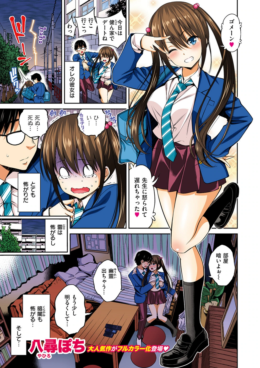 試し読み 3枚目