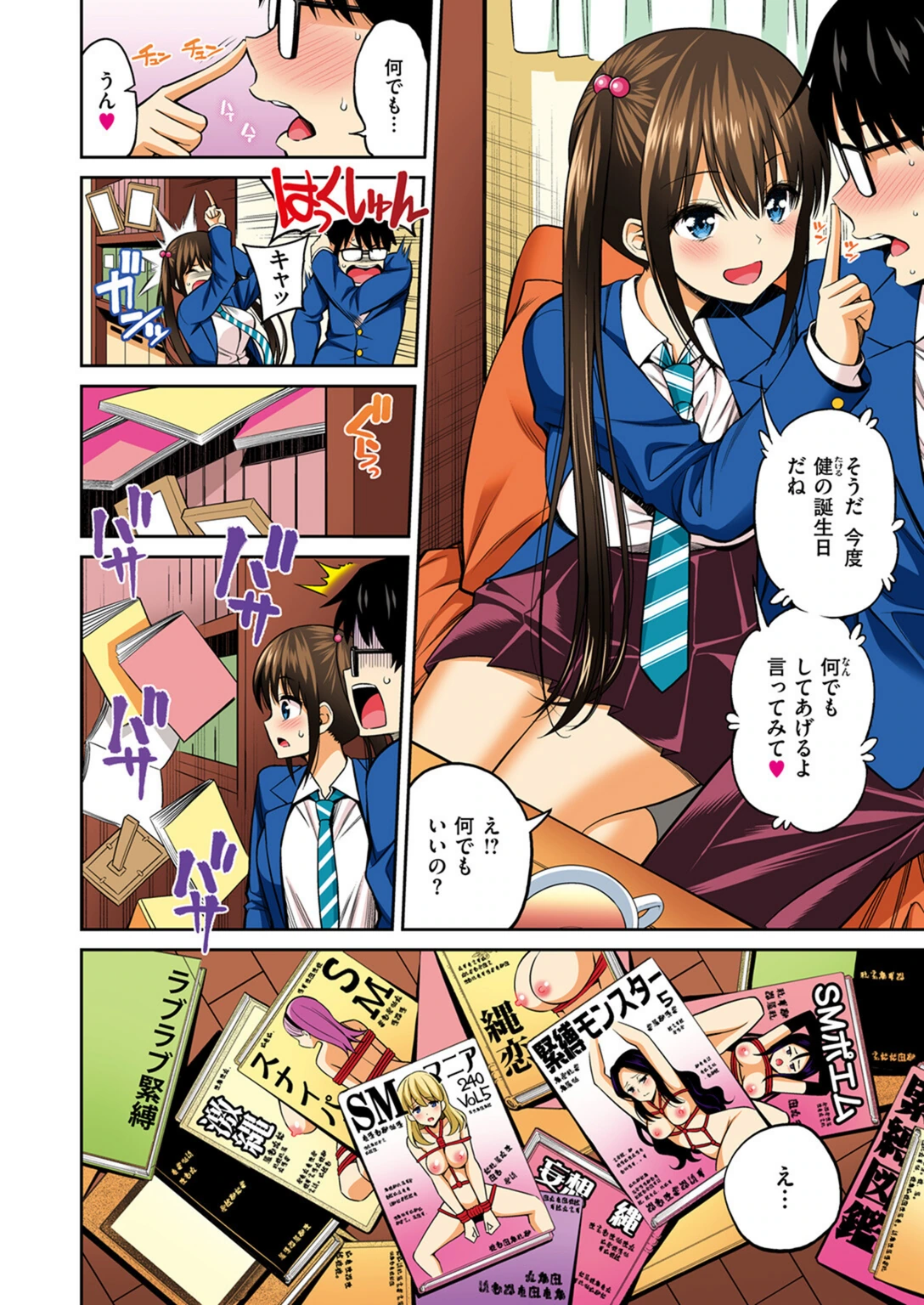 試し読み 6枚目