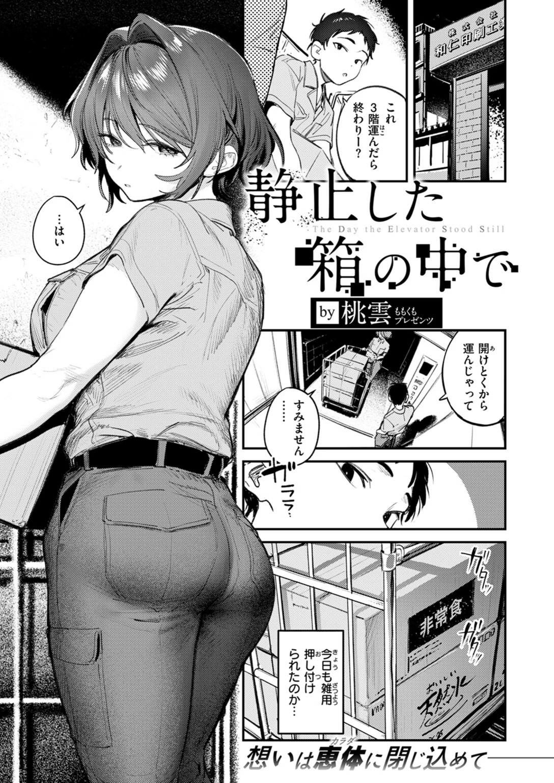 試し読み 3枚目