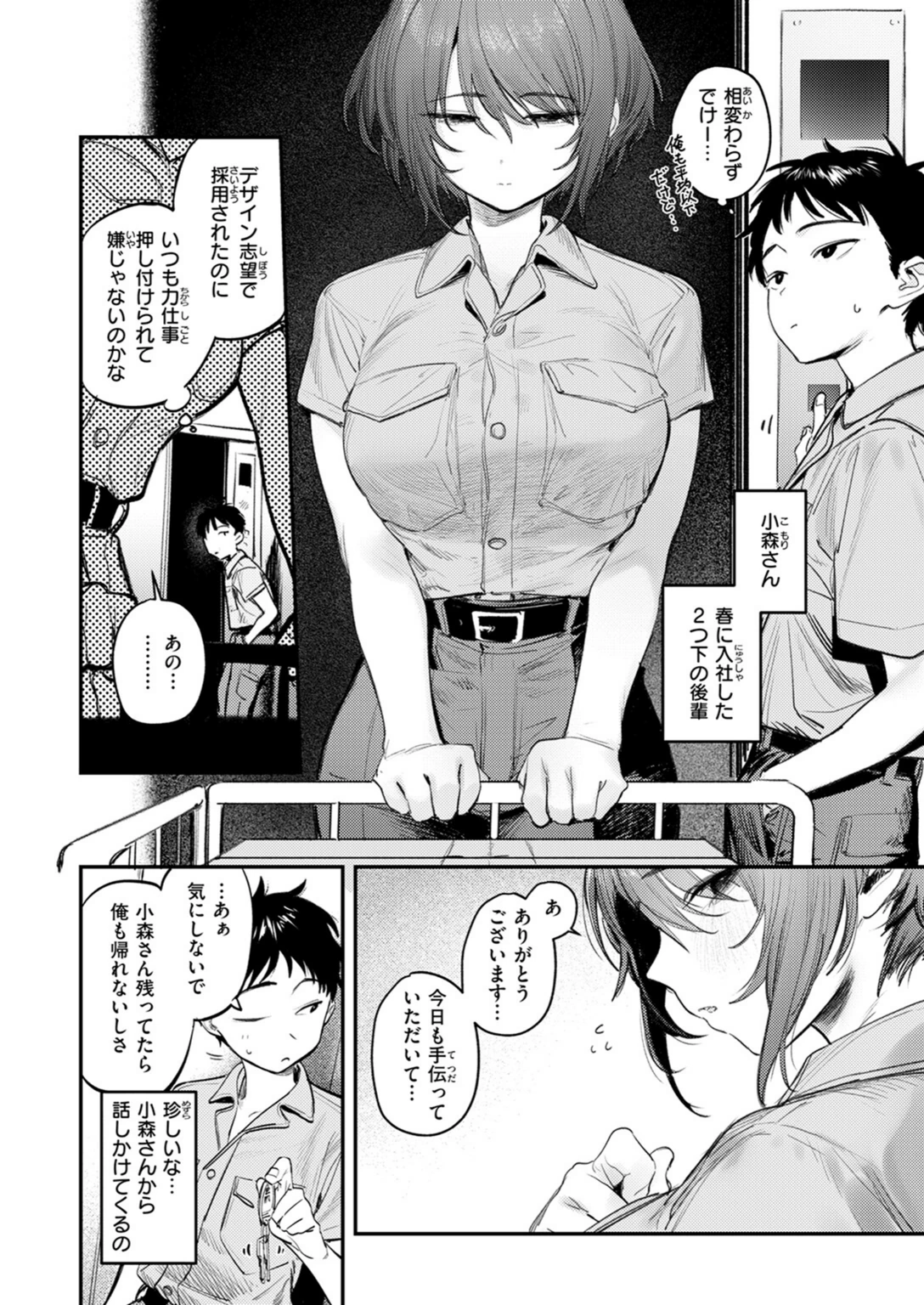 試し読み 4枚目