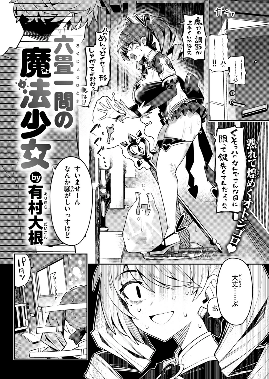 試し読み 6枚目