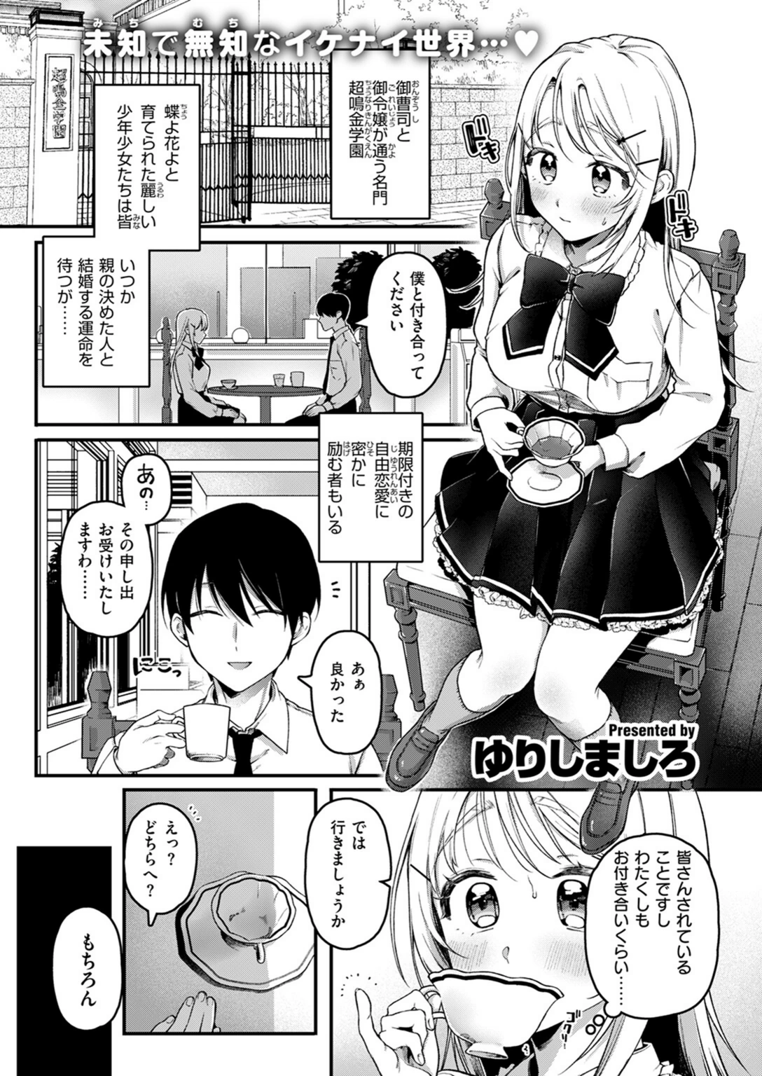 試し読み 3枚目