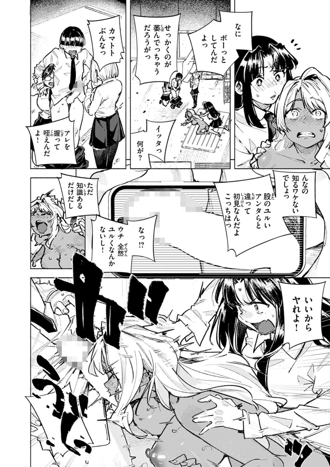 試し読み 6枚目