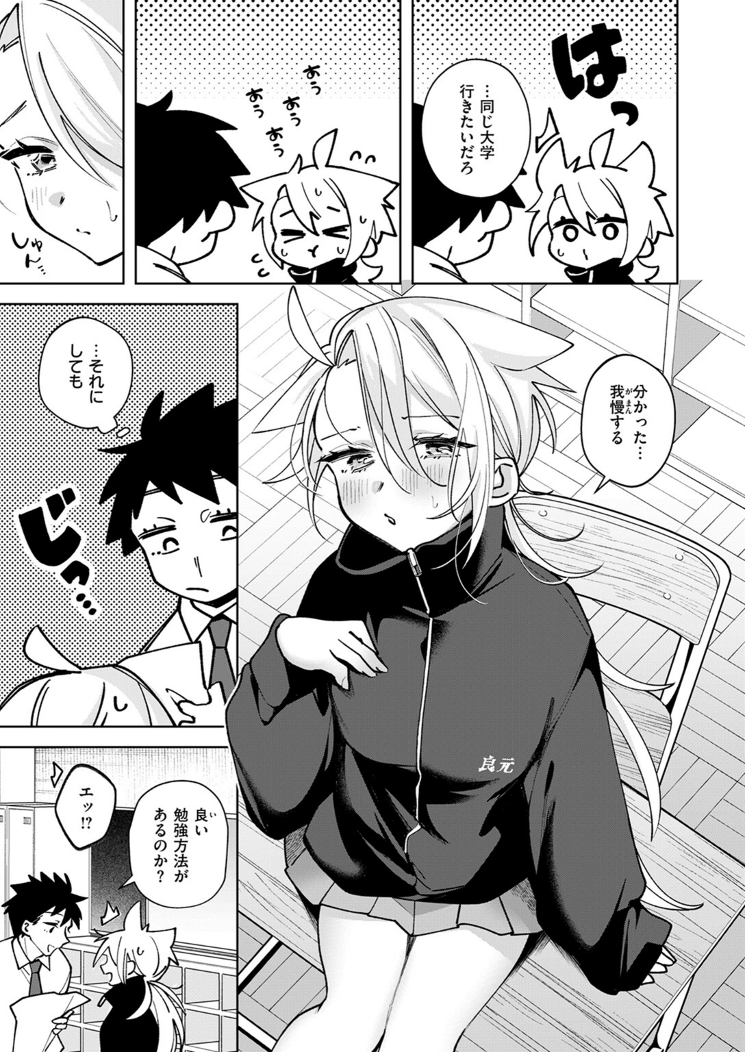 試し読み 5枚目