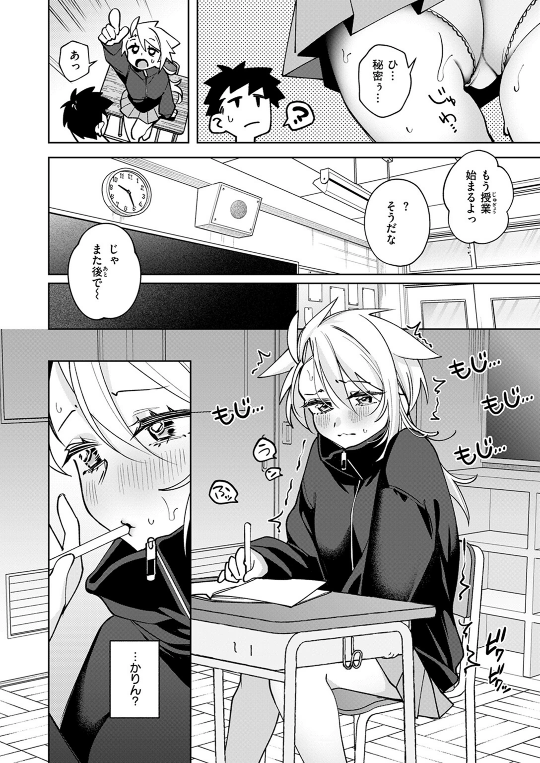 試し読み 6枚目