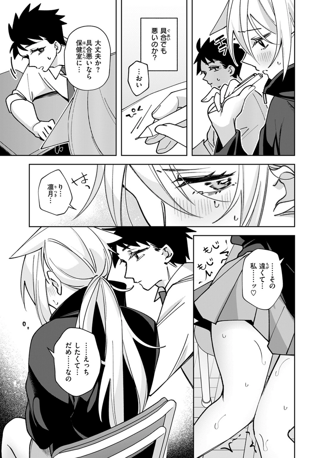 試し読み 7枚目