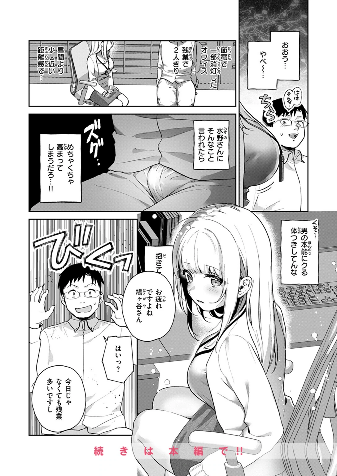 試し読み 6枚目