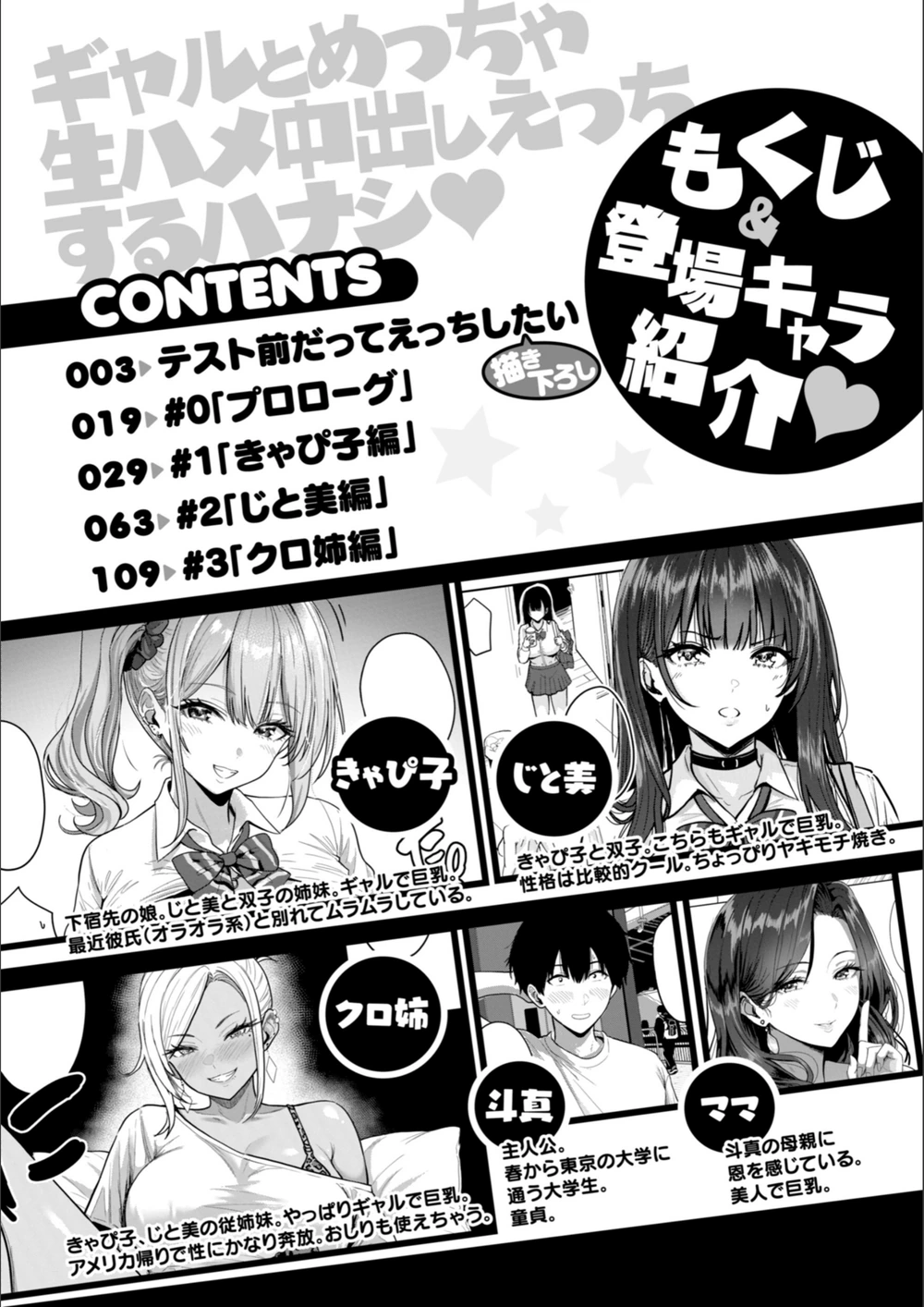 試し読み 2枚目