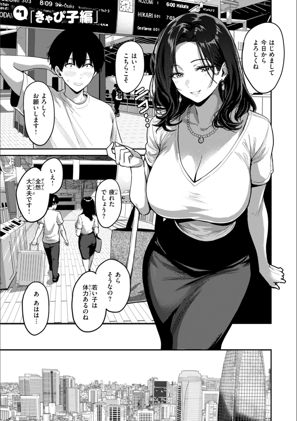 試し読み 7枚目