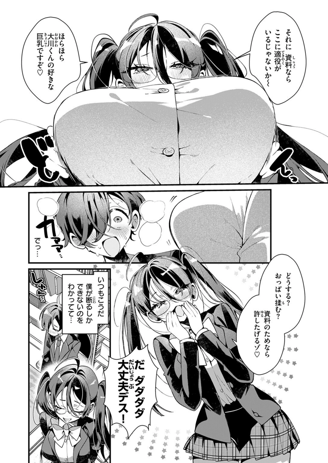 試し読み 5枚目