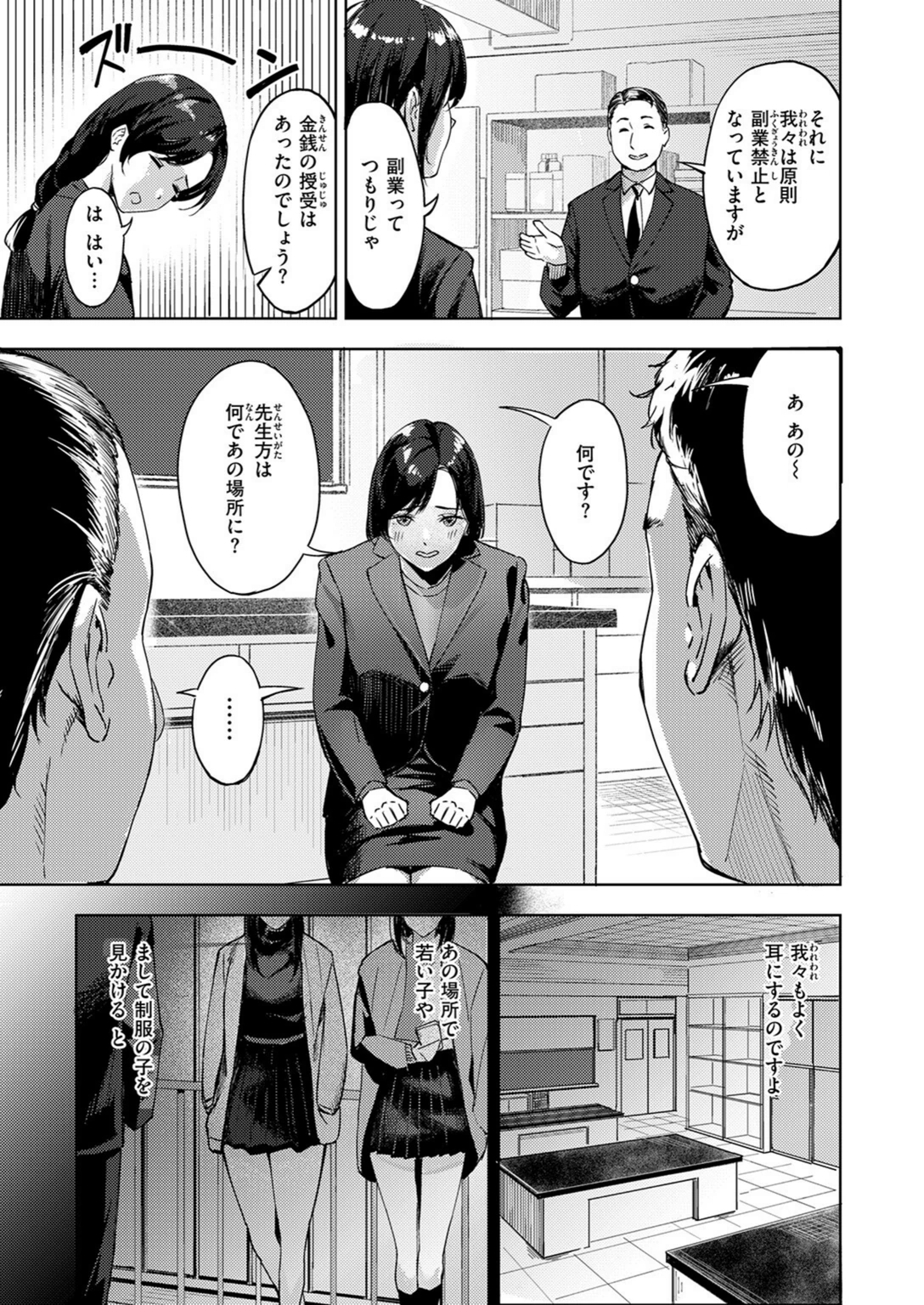 試し読み 7枚目