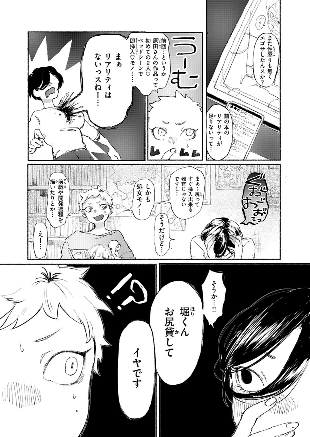 試し読み 4枚目