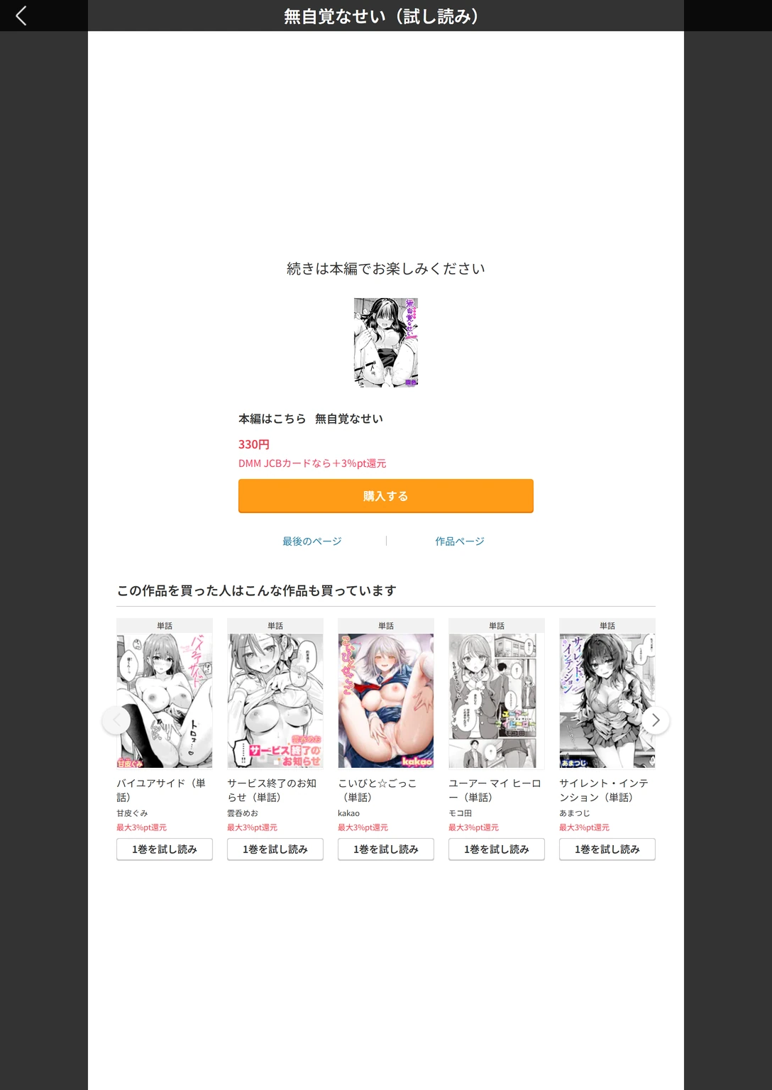 試し読み 7枚目