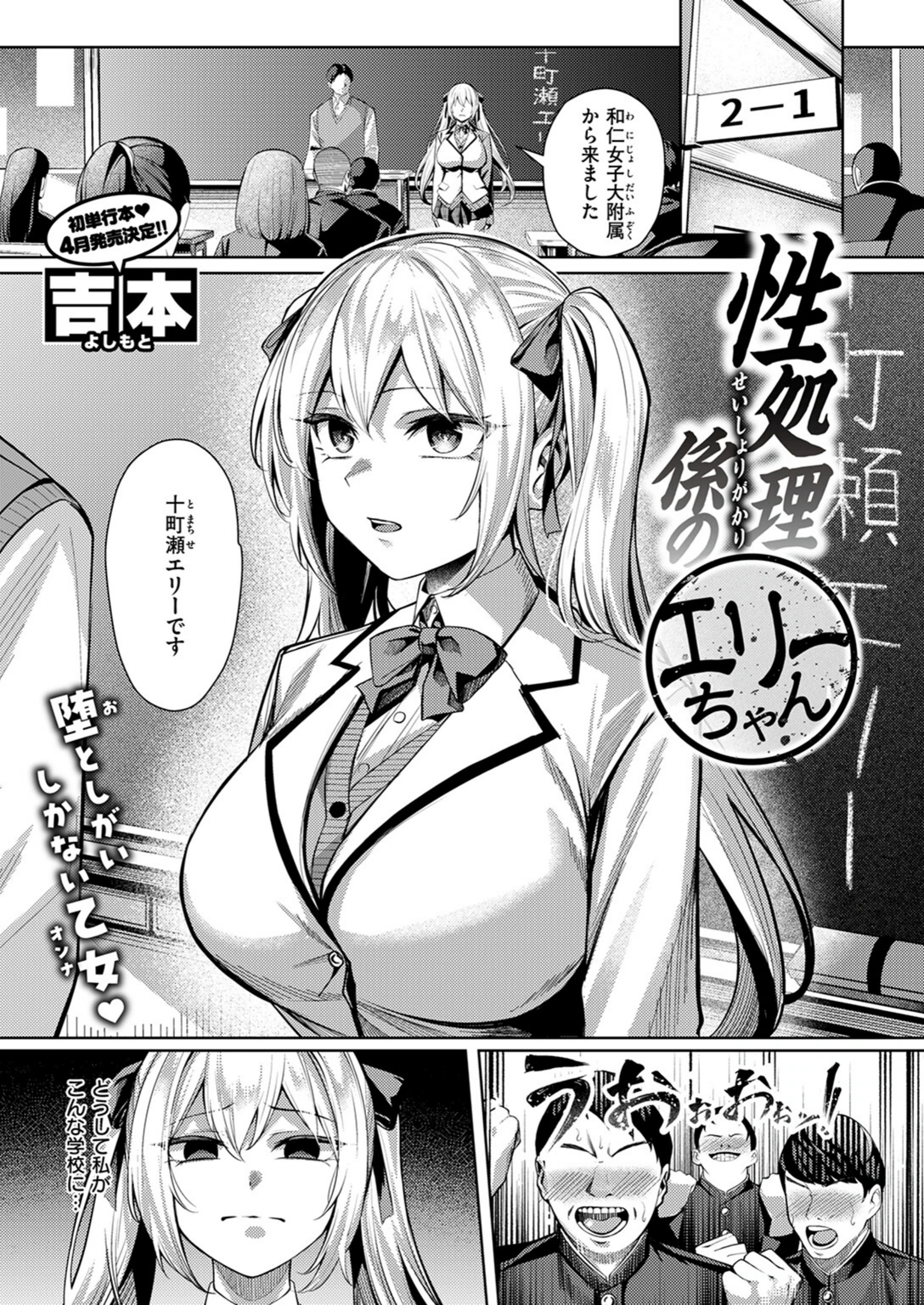 試し読み 3枚目