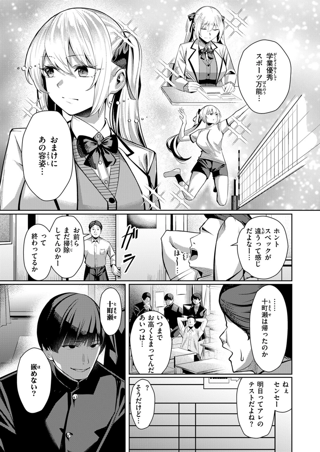 試し読み 7枚目