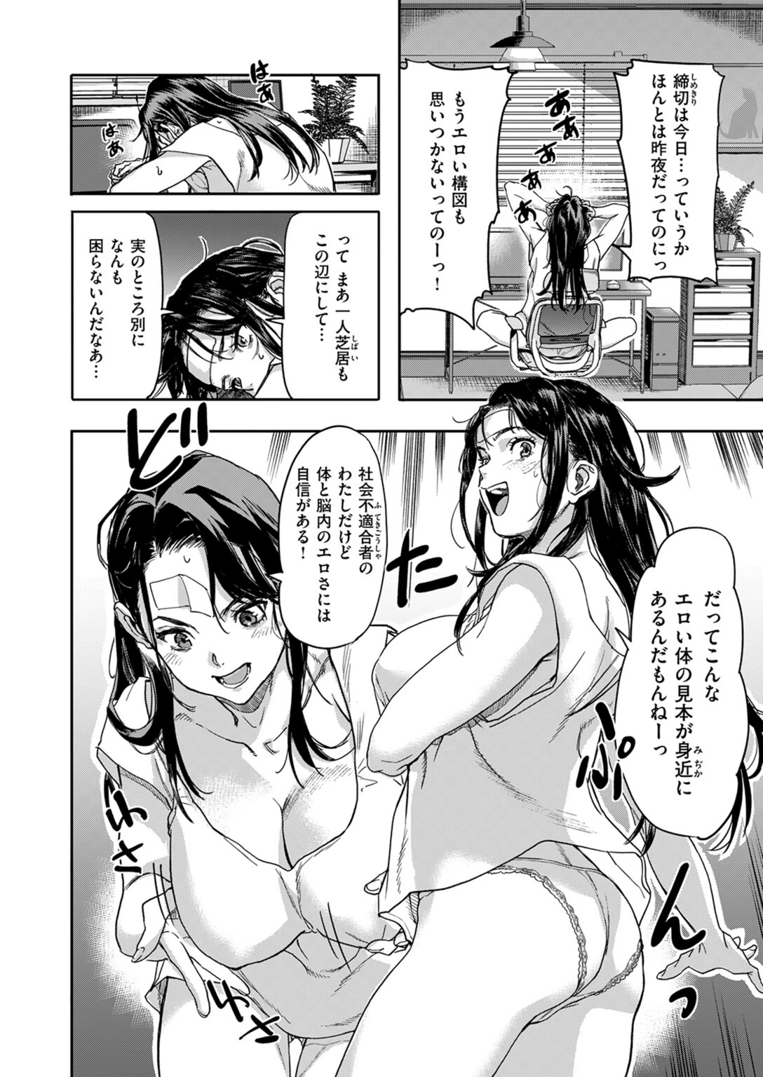 試し読み 6枚目