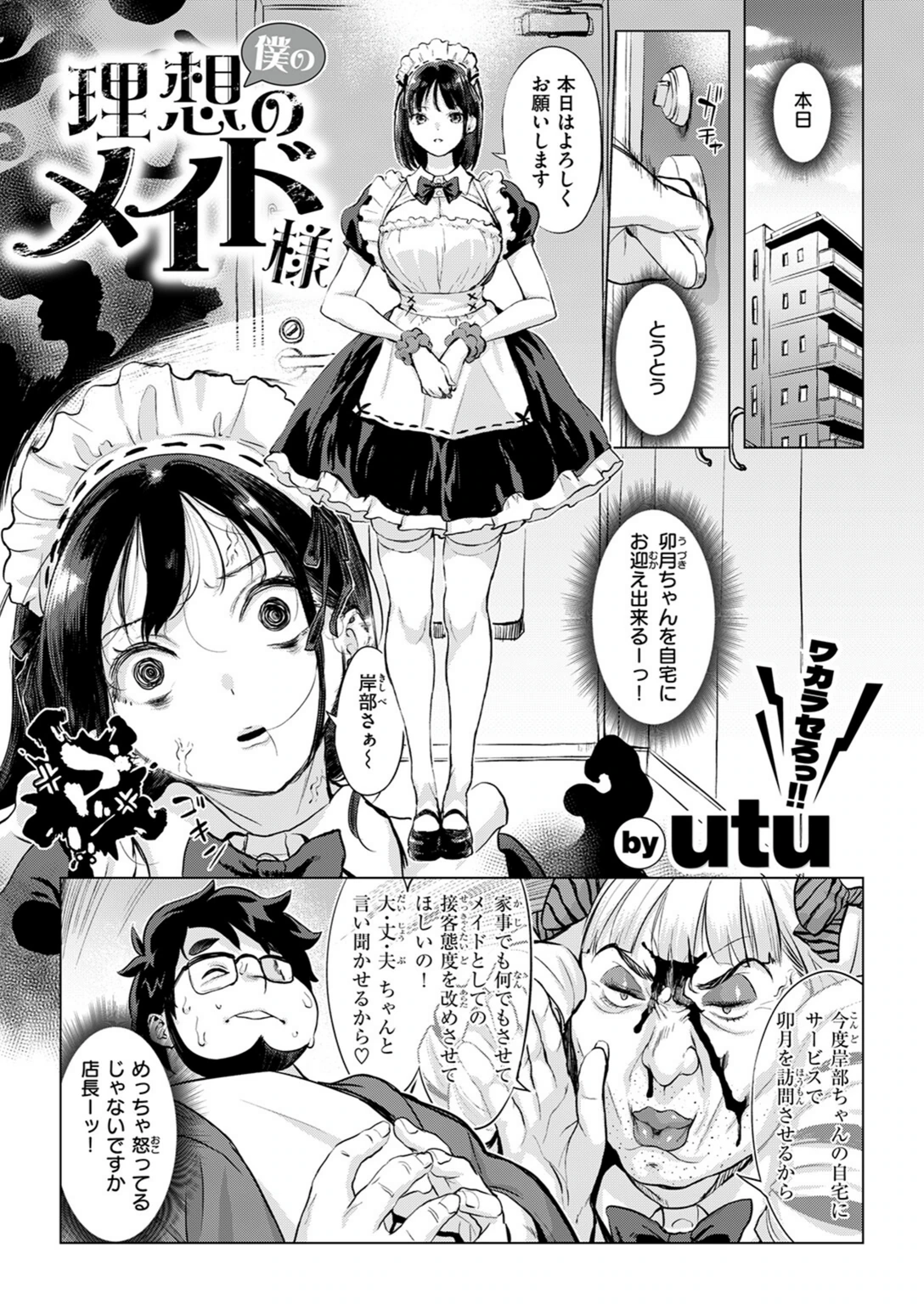 試し読み 7枚目