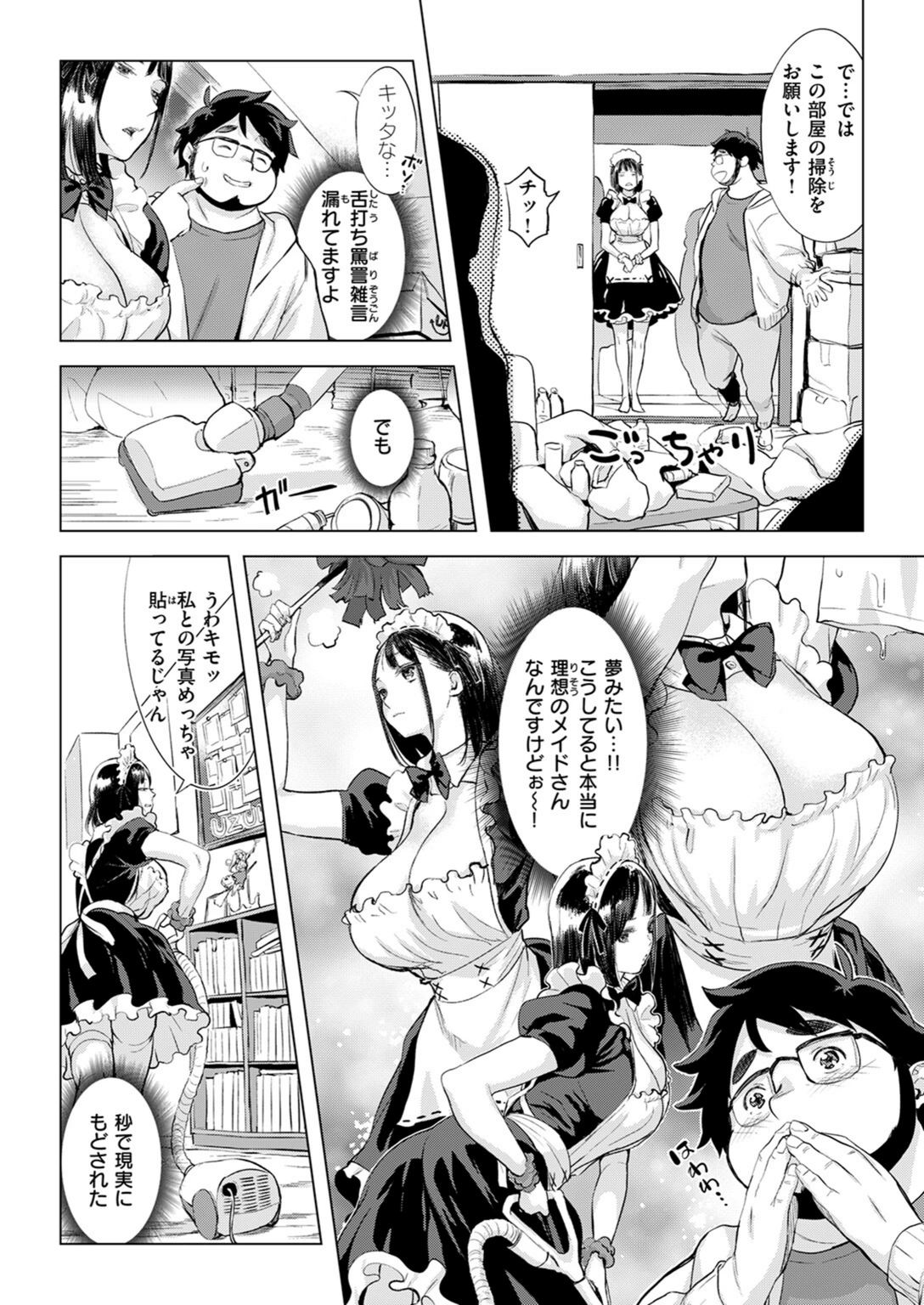試し読み 8枚目