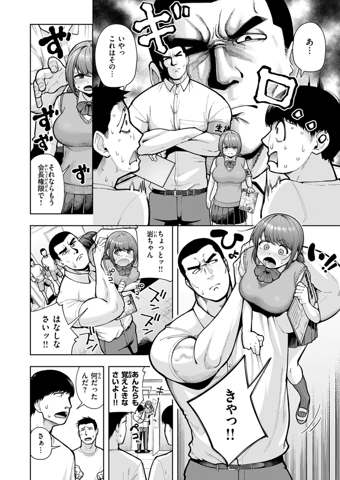 試し読み 8枚目