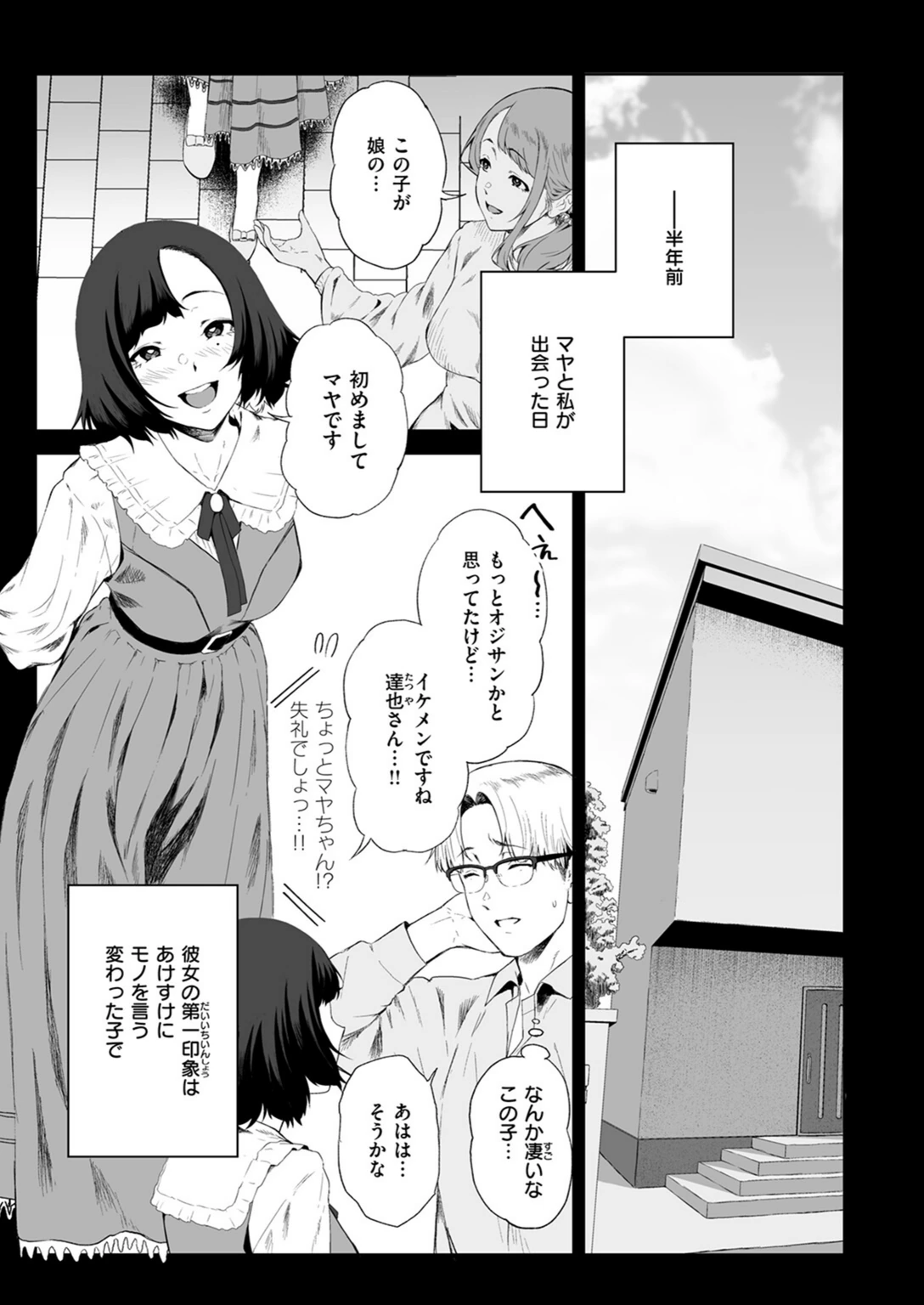 試し読み 7枚目