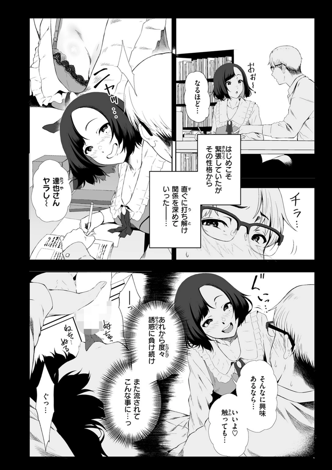 試し読み 8枚目