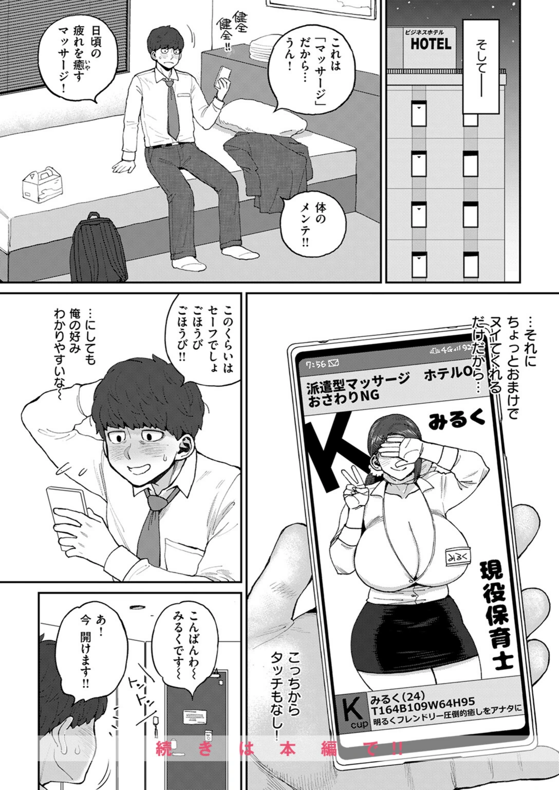 試し読み 6枚目