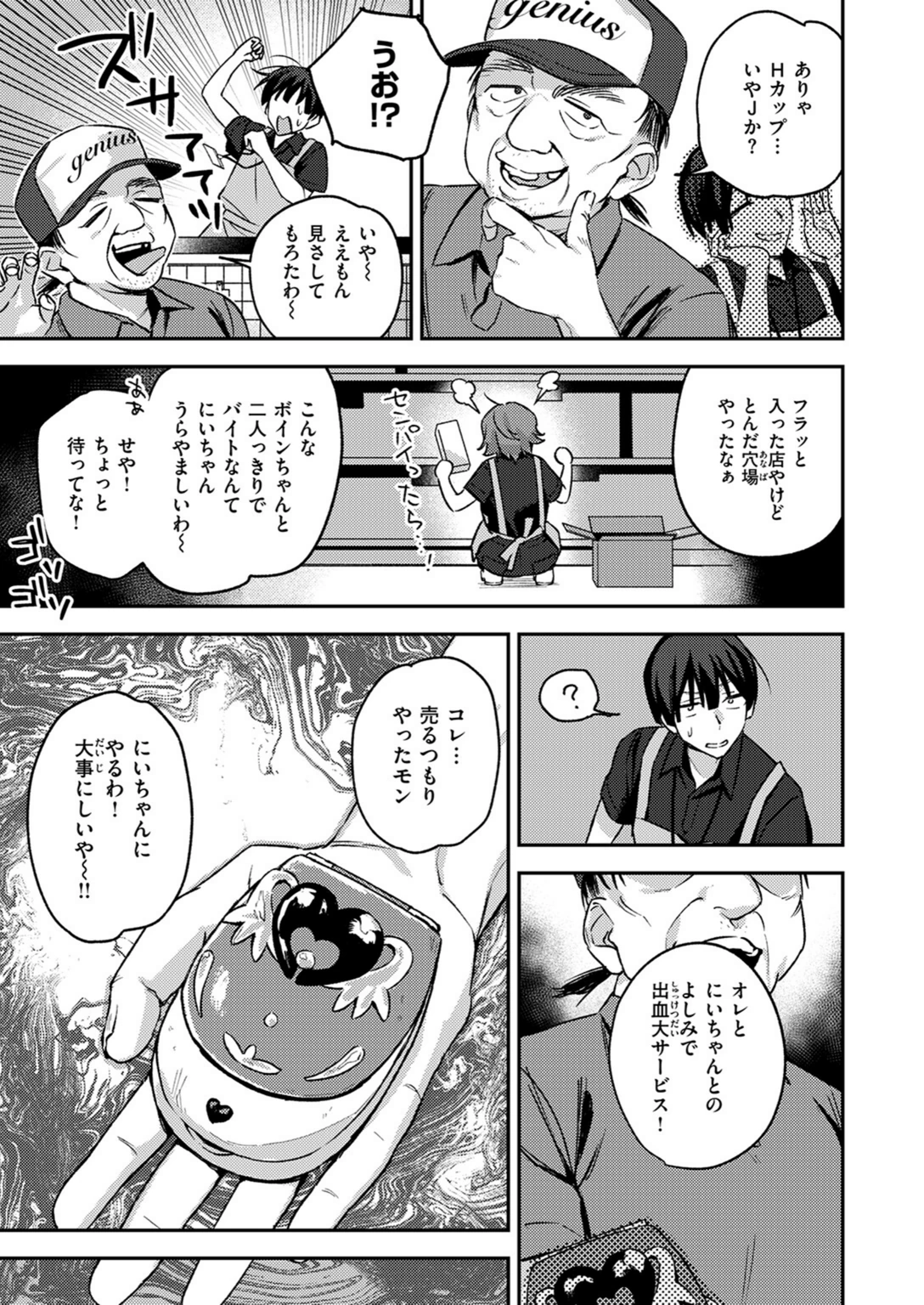 試し読み 5枚目