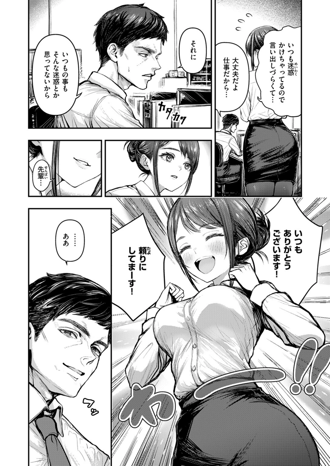 試し読み 6枚目
