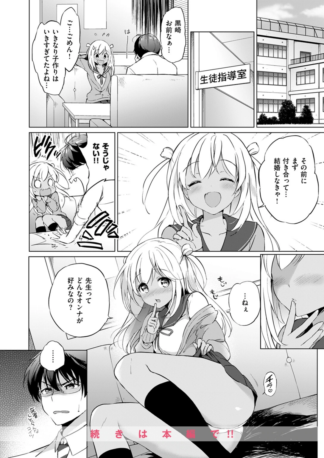 試し読み 6枚目