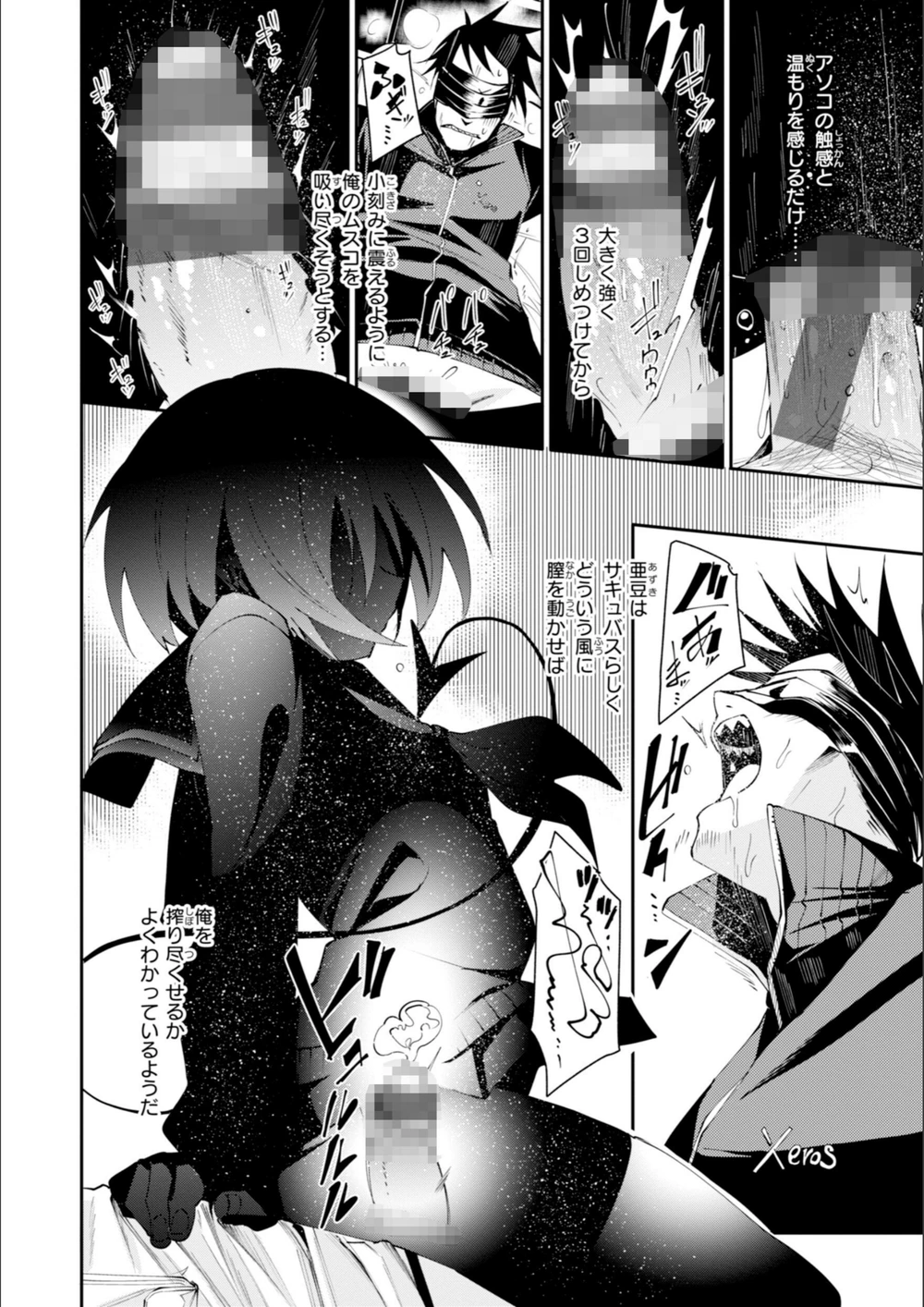試し読み 6枚目