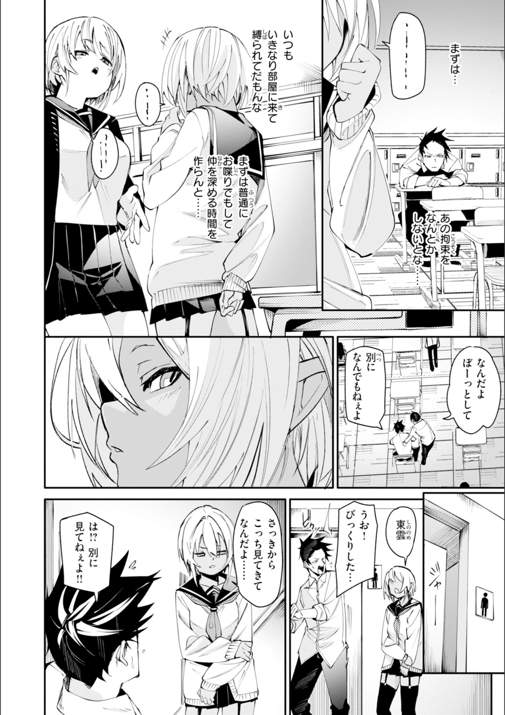 試し読み 8枚目