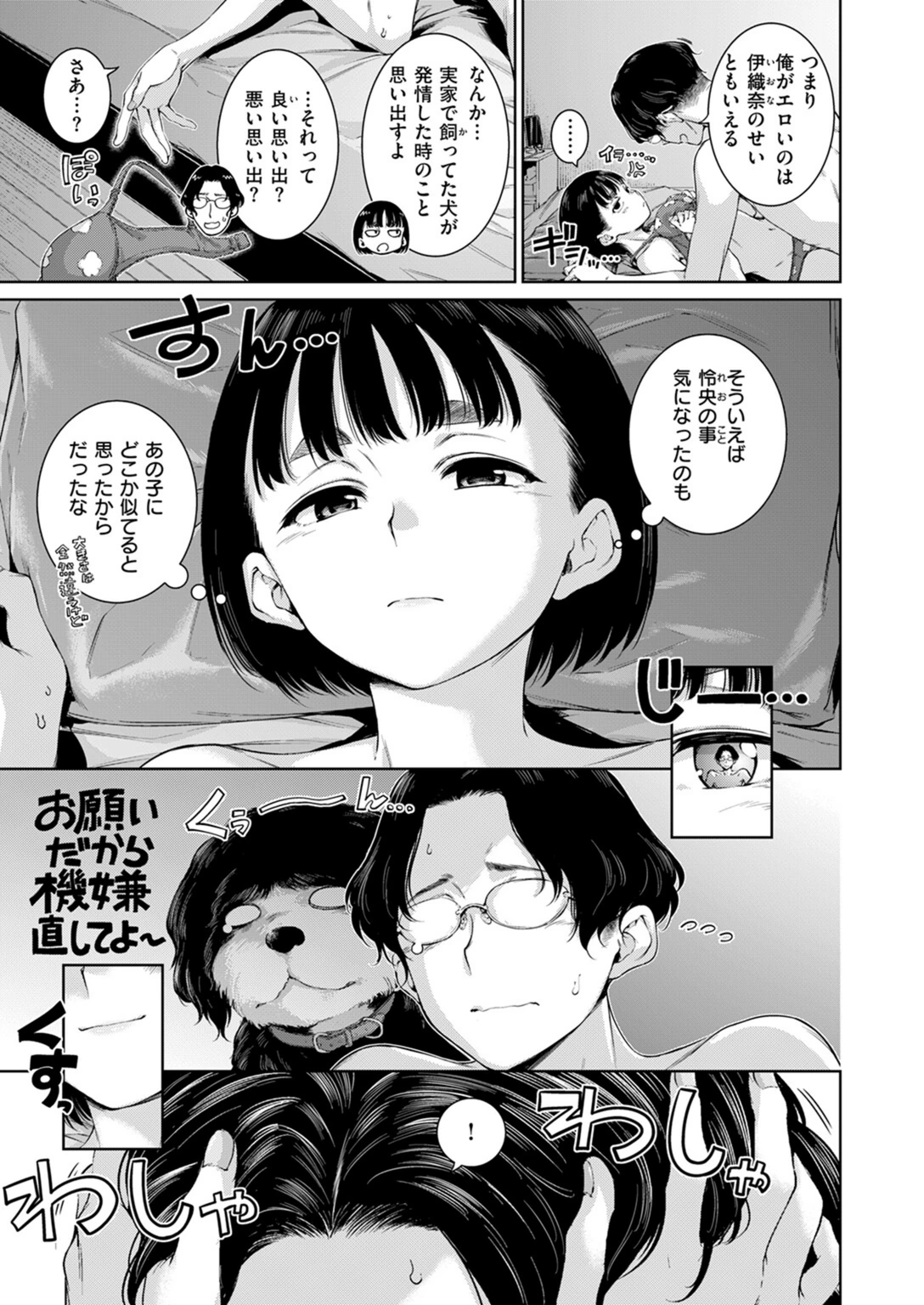 試し読み 7枚目