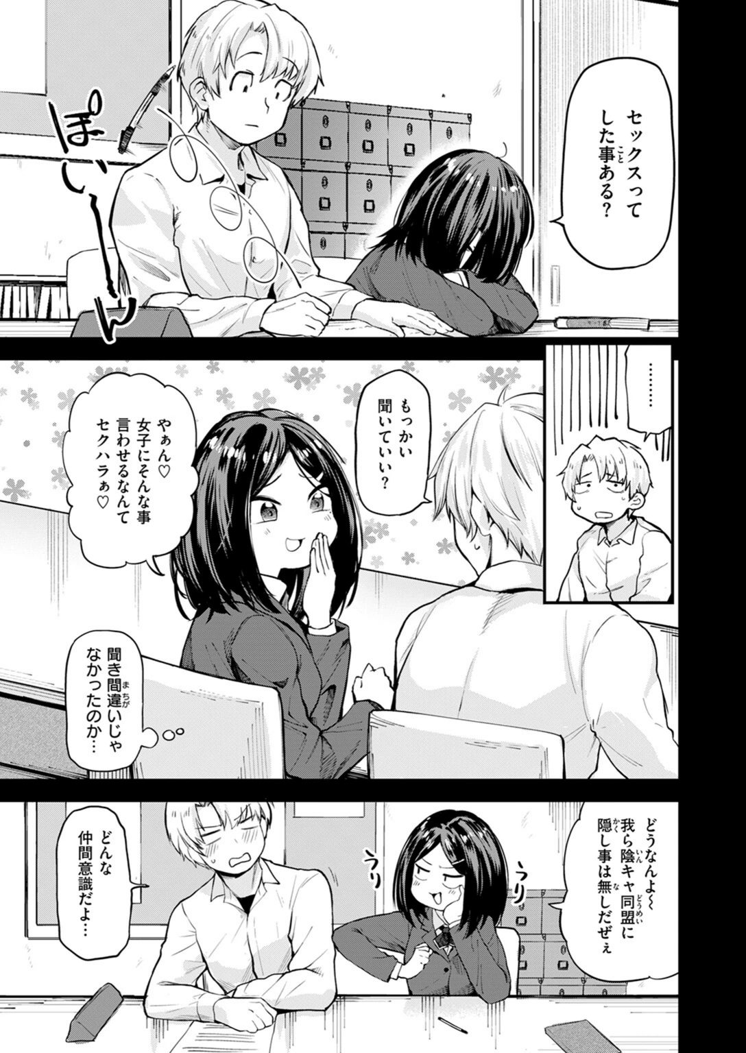 試し読み 7枚目