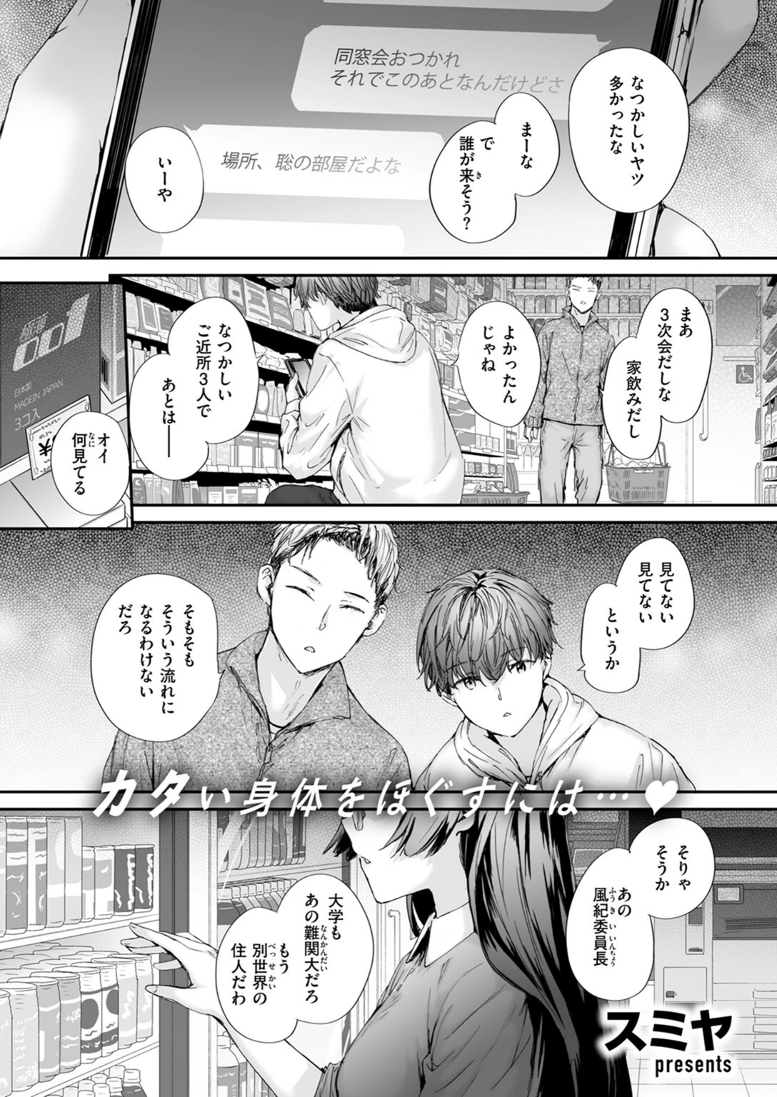 試し読み 3枚目