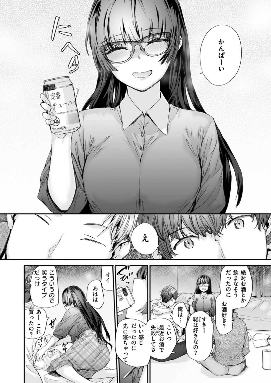 試し読み 6枚目