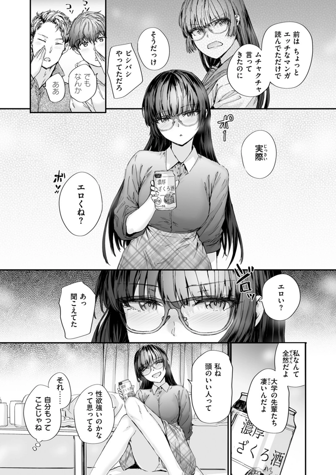 試し読み 8枚目