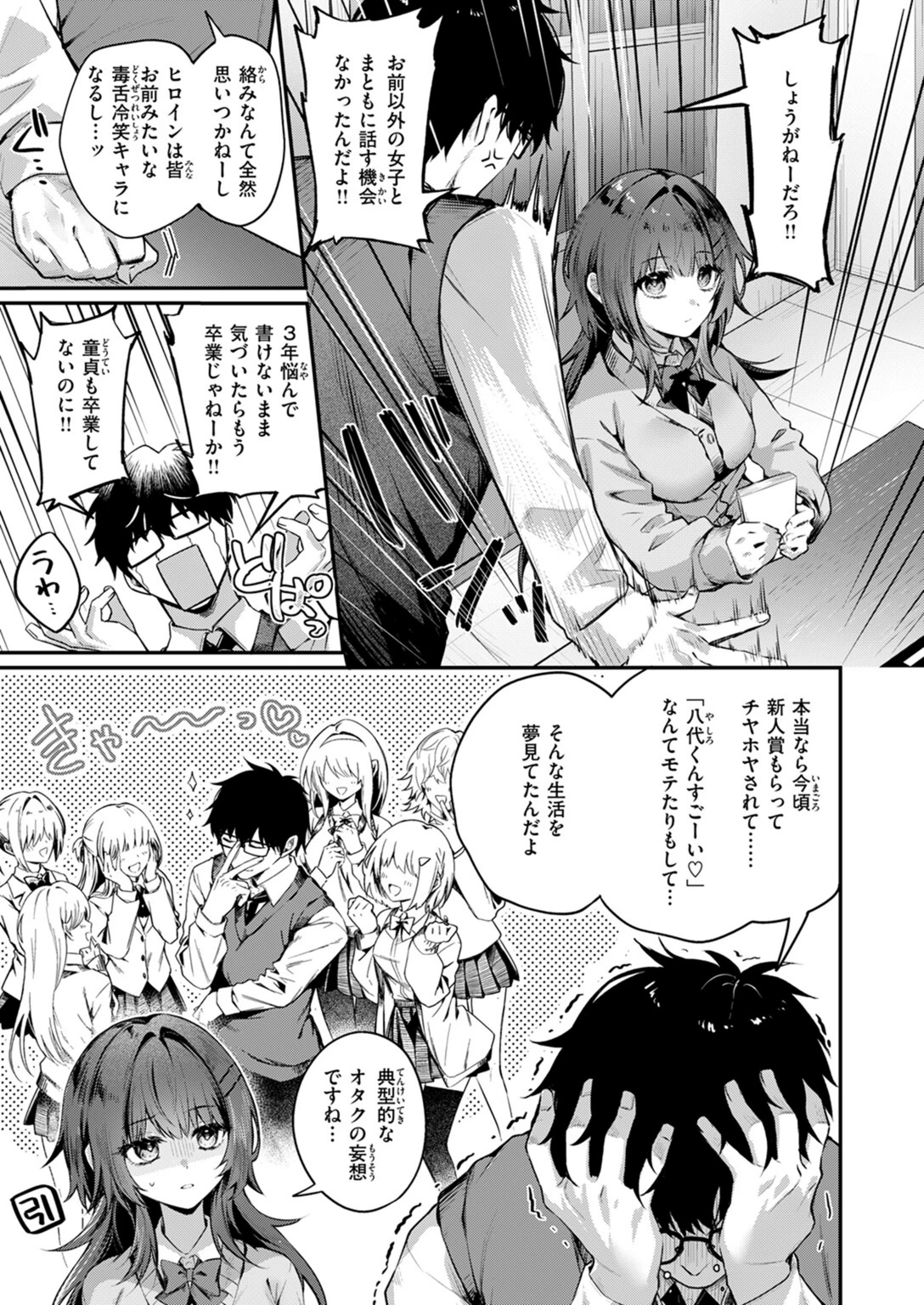 試し読み 5枚目
