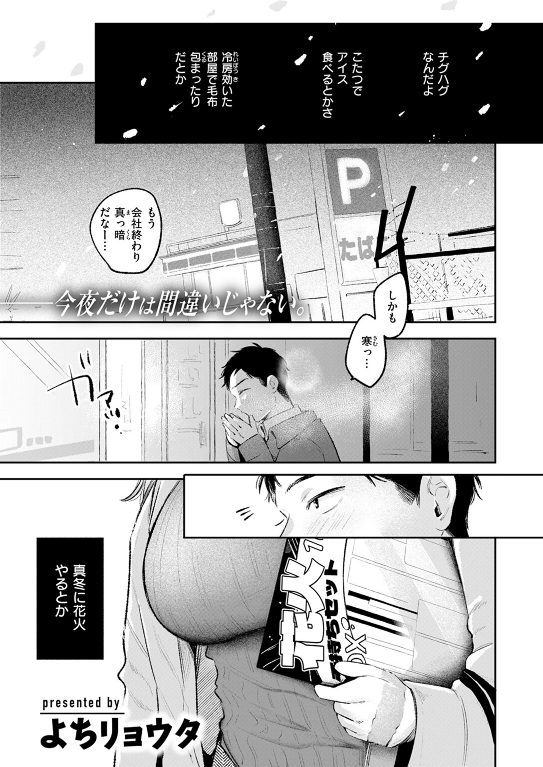 試し読み 3枚目