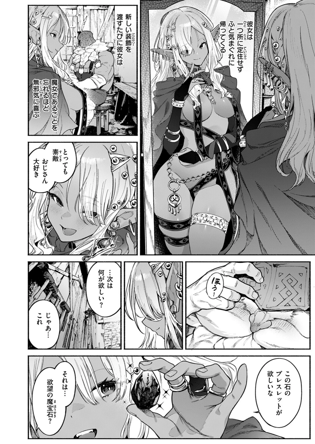 試し読み 8枚目