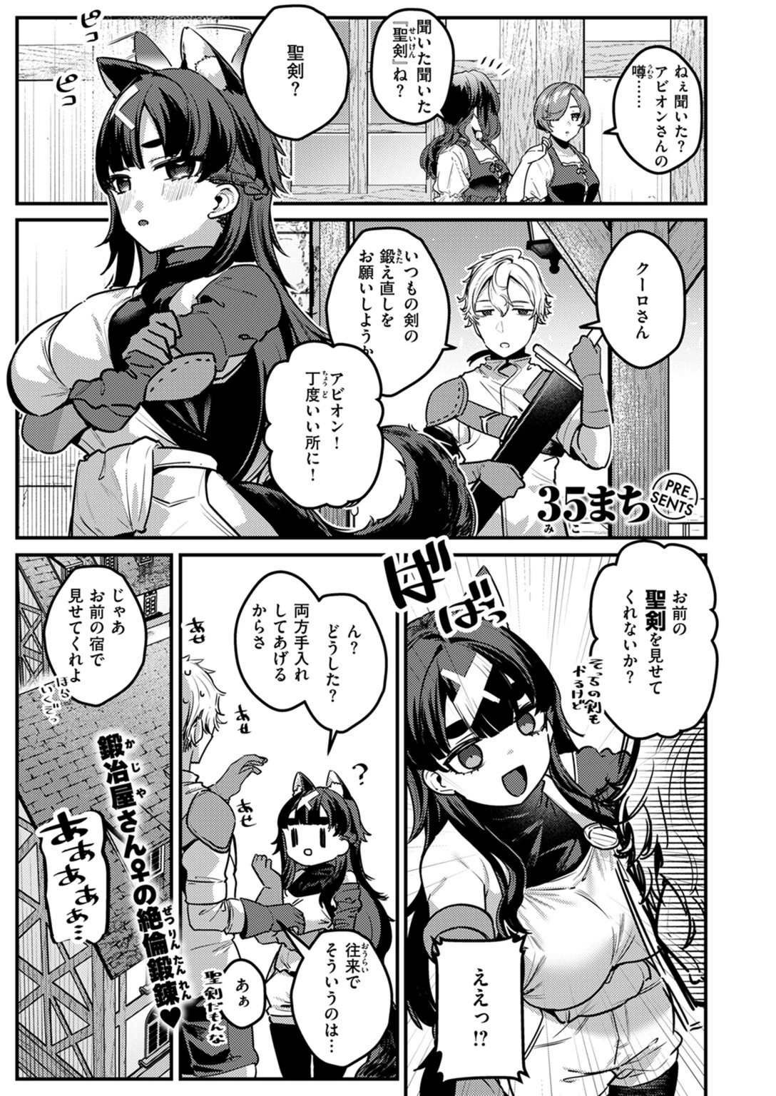 試し読み 3枚目