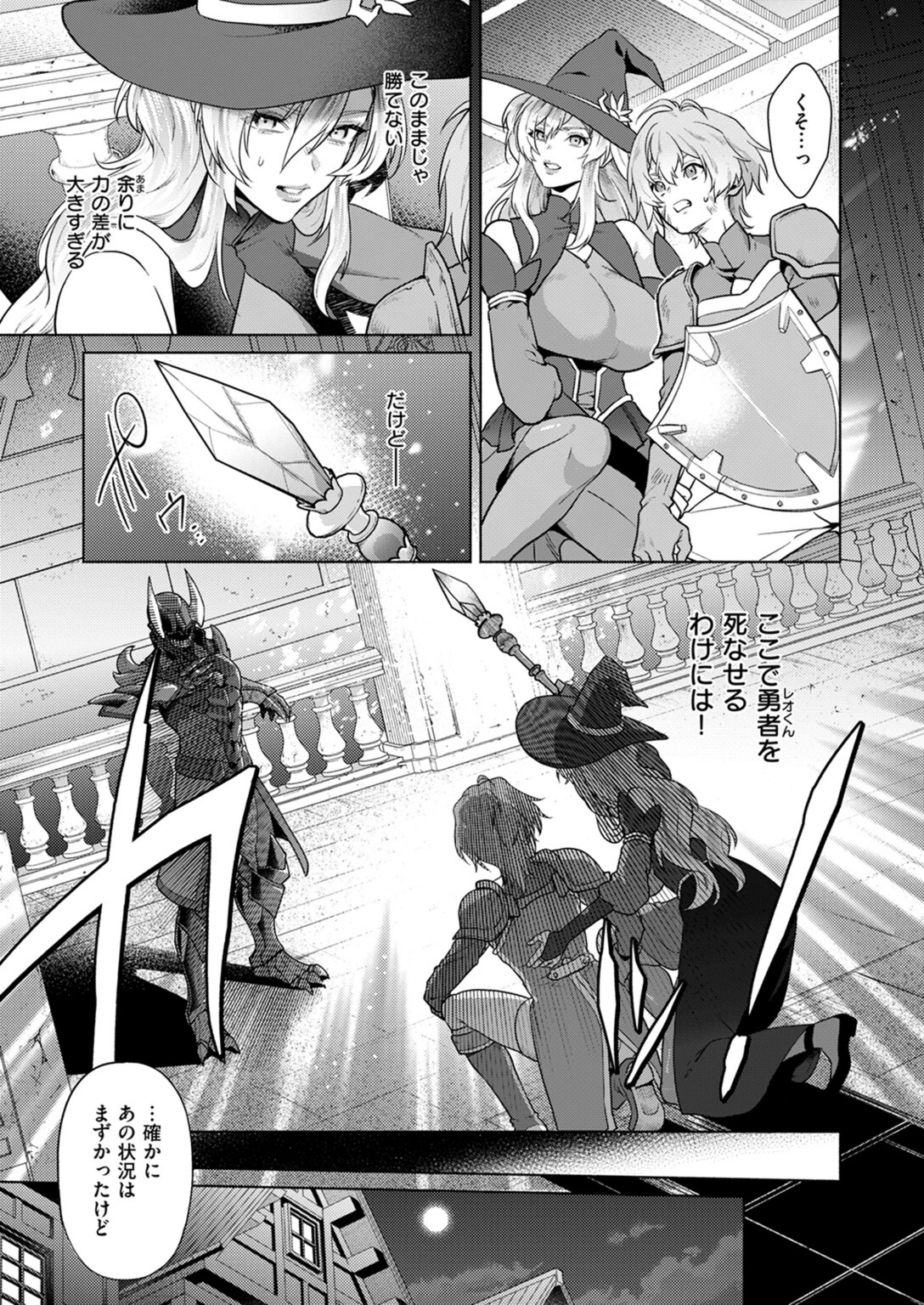 試し読み 5枚目
