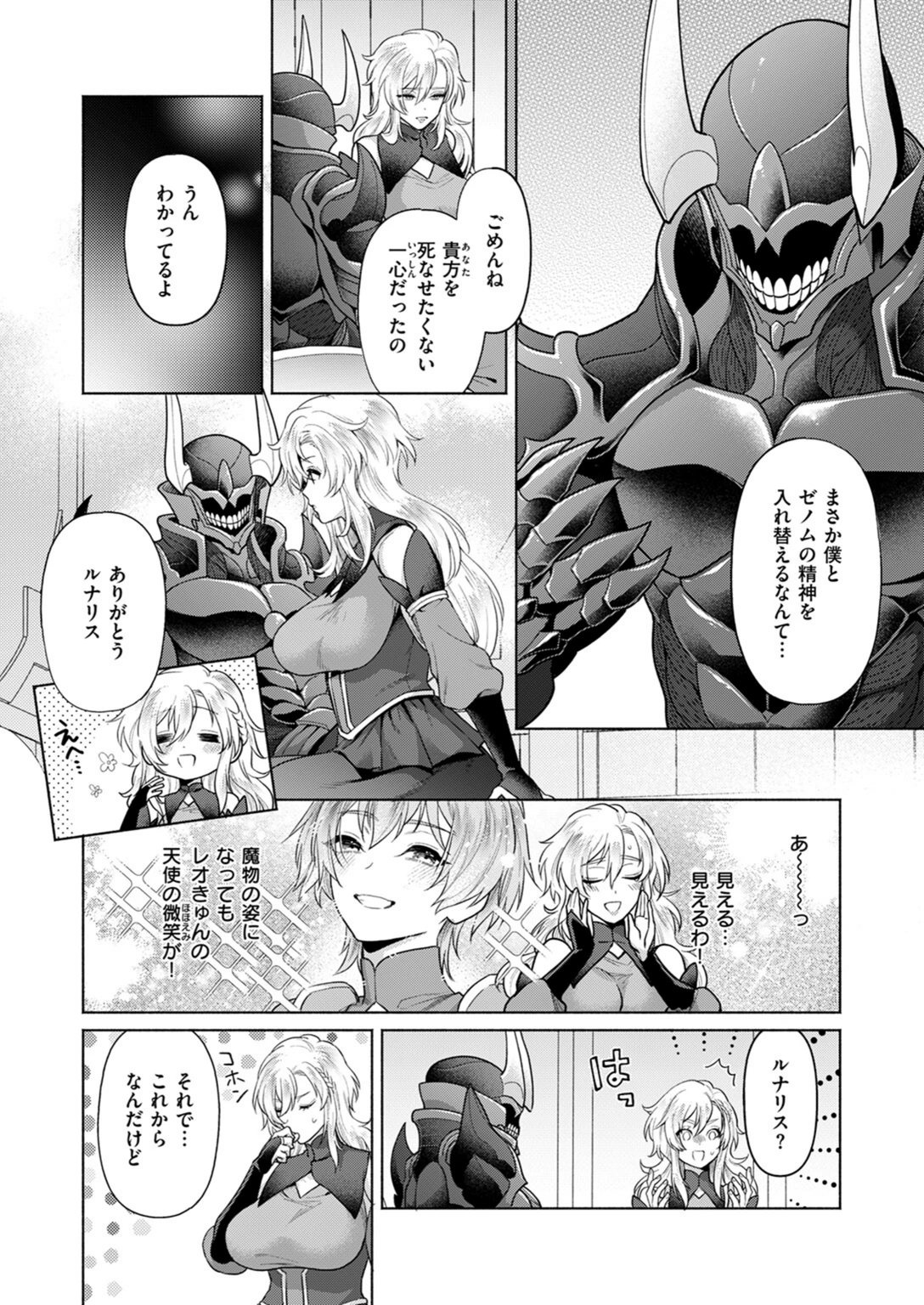 試し読み 6枚目