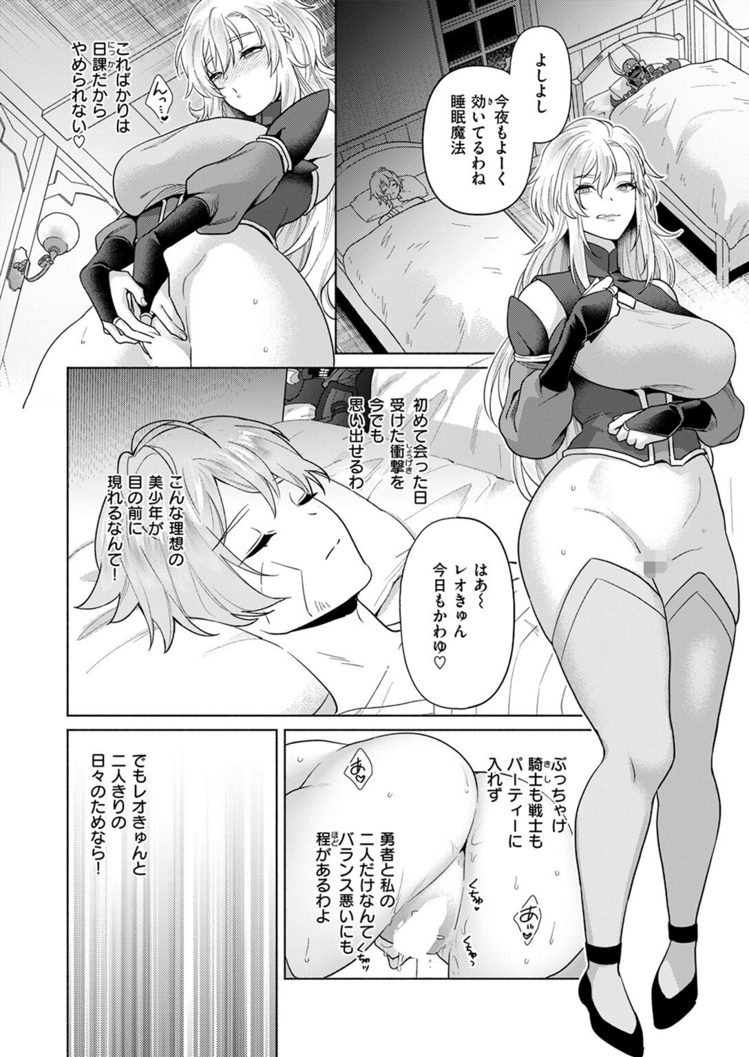 試し読み 8枚目