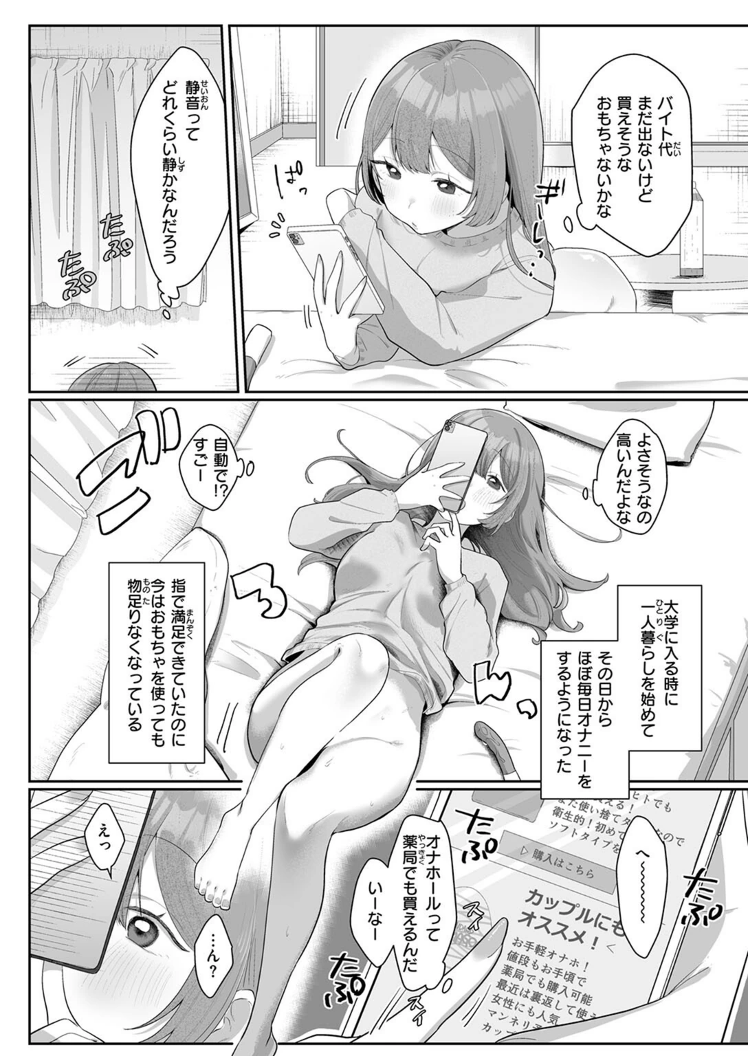 試し読み 6枚目